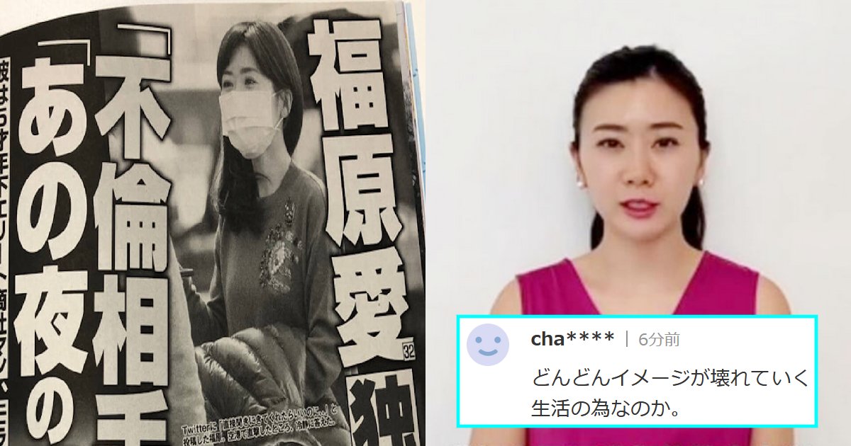 福原愛、アイドルオーディション企画に参戦か。この噂を聞いた人々は…「スキャンダルを払拭したいのか?」「無理があるだろ」