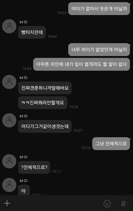 남자친구한테 너랑 바람필 일 없다고 전해 Newsnack