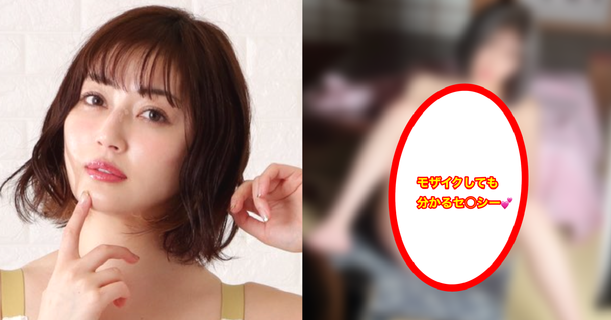 e382a7e382afe38388 4.png - 【画像あり】新藤まなみ、大胆バ〇トトップはクリームから透け見え?!M字開脚のフル〇ードショットに大興奮?!「やば」「舐めとりたい」「えち」