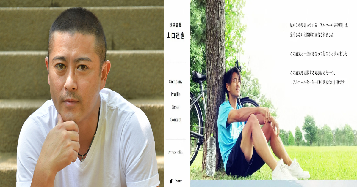 e696b0e8a68fe38395e3829ae383ade382b7e38299e382a7e382afe38388 5 3.png - 元TOKIO・山口達也、会社を設立し活動を再開を過去の謝罪と共に報告「ここまで真剣なら応援したい」「頑張ってほしい」