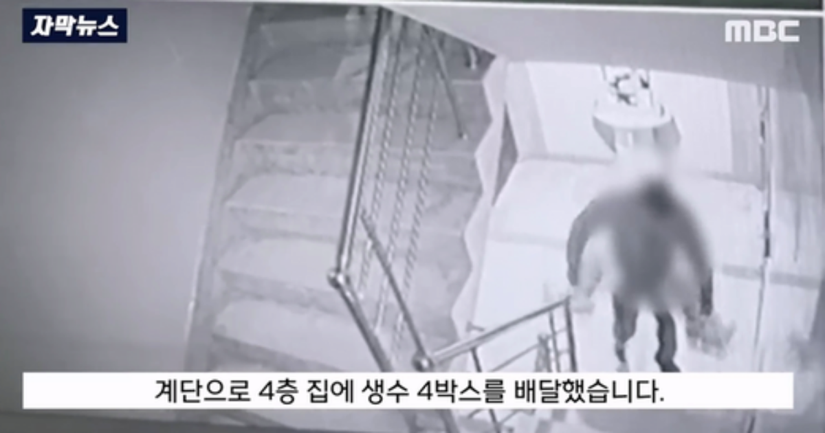 338512935 763283201921911 7491145021189462926 n.png - 택배기사에게 복수하려고 생수 240kg 주문한 여자수준.jpg