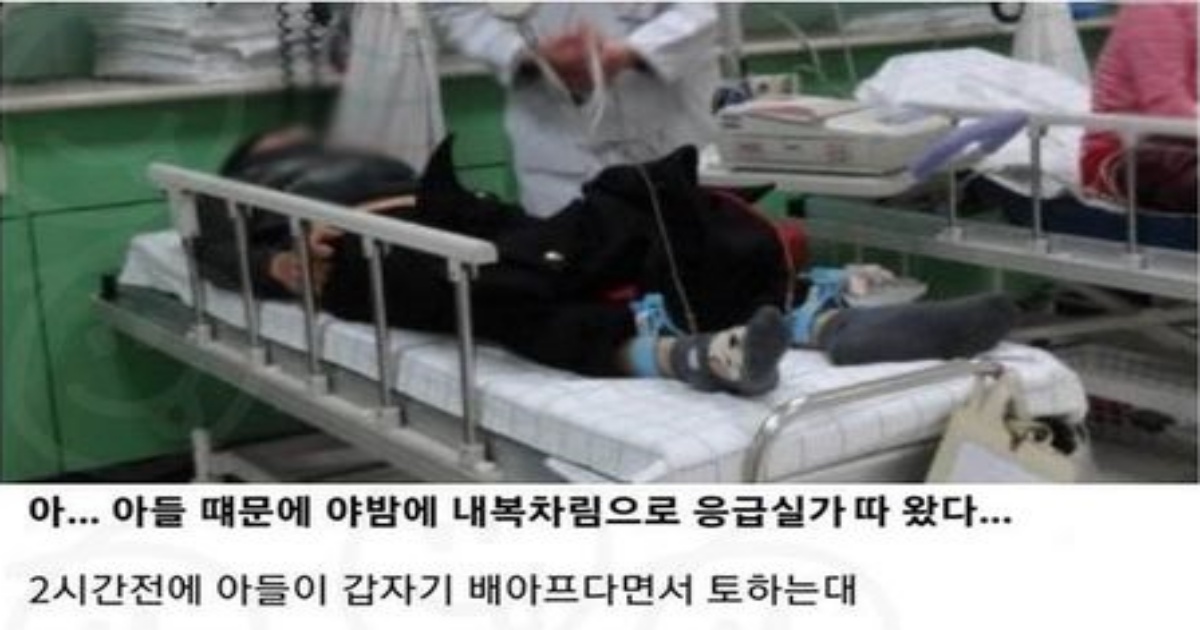 338856844 1239356953616976 3237252686650519996 n.jpg - 아들이 검은물 토해 야밤에 응급실 다녀온 아버지....JPG