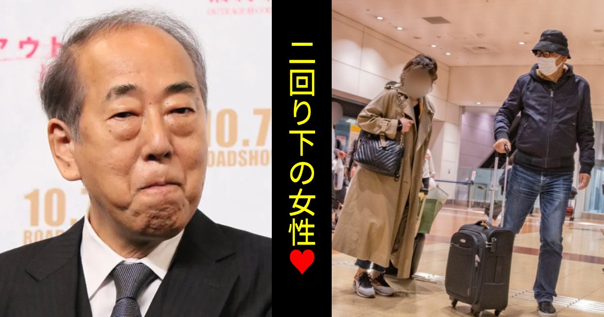 岸部一徳(76)、40代美女と不倫疑惑!別居10年、交際15年の不貞旅行へ「もちろん夜のほうも?」「元気すぎる76歳」