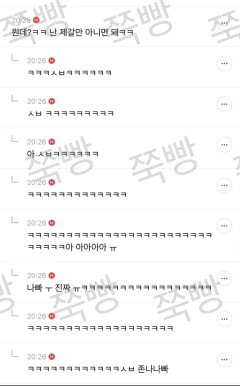 qdLKdO.webp.ren.jpg 오늘자 번따남 이름 논란