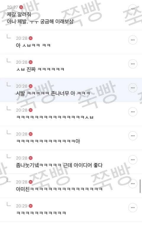 LOVtGt.webp.ren.jpg 오늘자 번따남 이름 논란