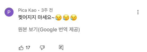 4412afc5aedd05d196795964e6b5122b.jpeg 유치원 선생님 프로필명 이거 어떻게 보이시나요?