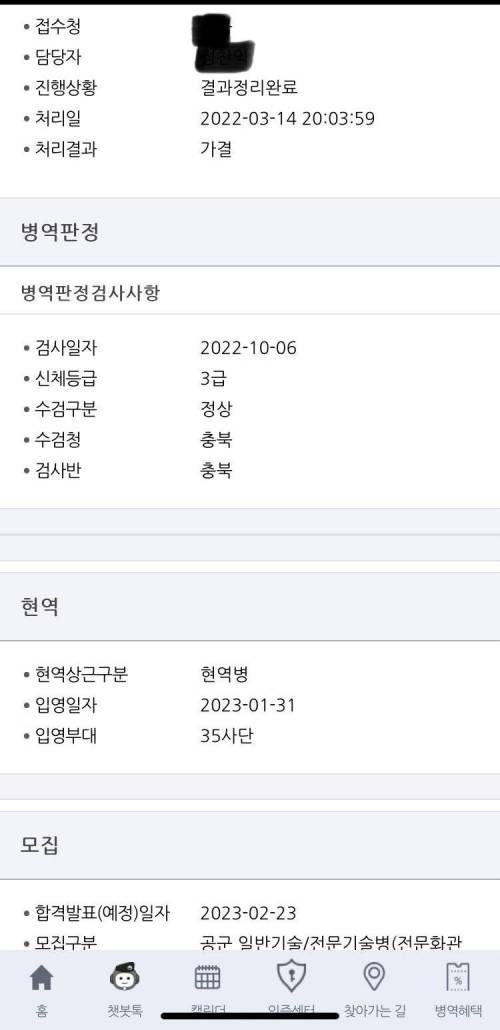 친구들한테 군대간다고 구라치려다 진짜 가게된 21살