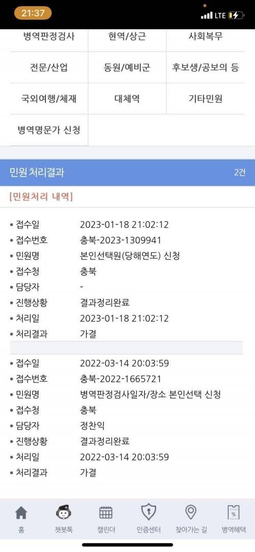 친구들한테 군대간다고 구라치려다 진짜 가게된 21살
