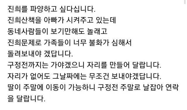 C378359D-05C3-4A9E-80F6-34137D6C2C1E.jpeg 파양되어 돌아온 강아지.jpg