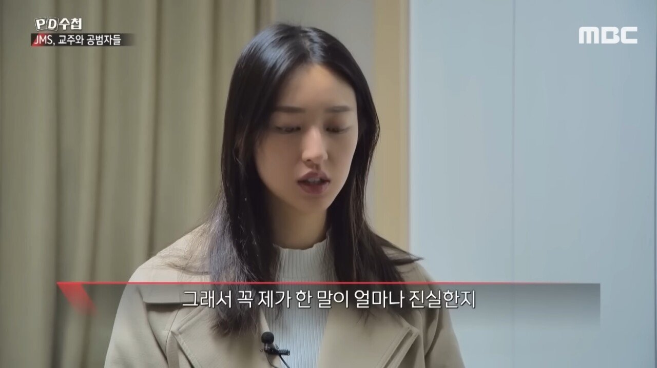 K-870.jpg JMS, 정명석 성범죄 폭로한 메이플 근황