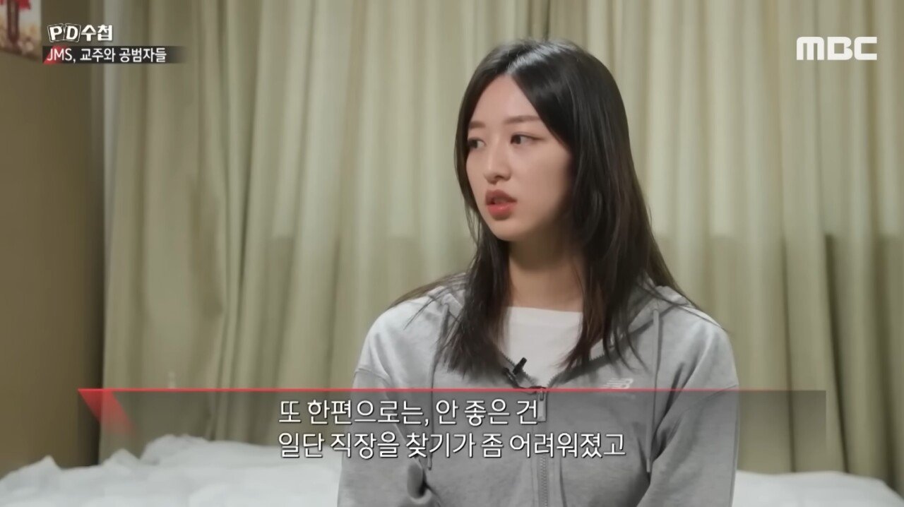 K-863.jpg JMS, 정명석 성범죄 폭로한 메이플 근황