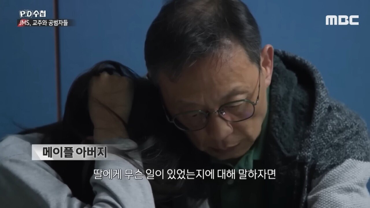 K-873.jpg JMS, 정명석 성범죄 폭로한 메이플 근황