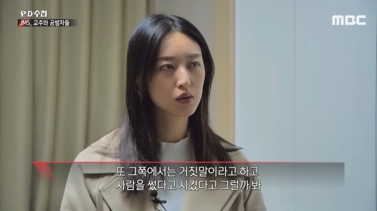 K-868.jpg JMS, 정명석 성범죄 폭로한 메이플 근황