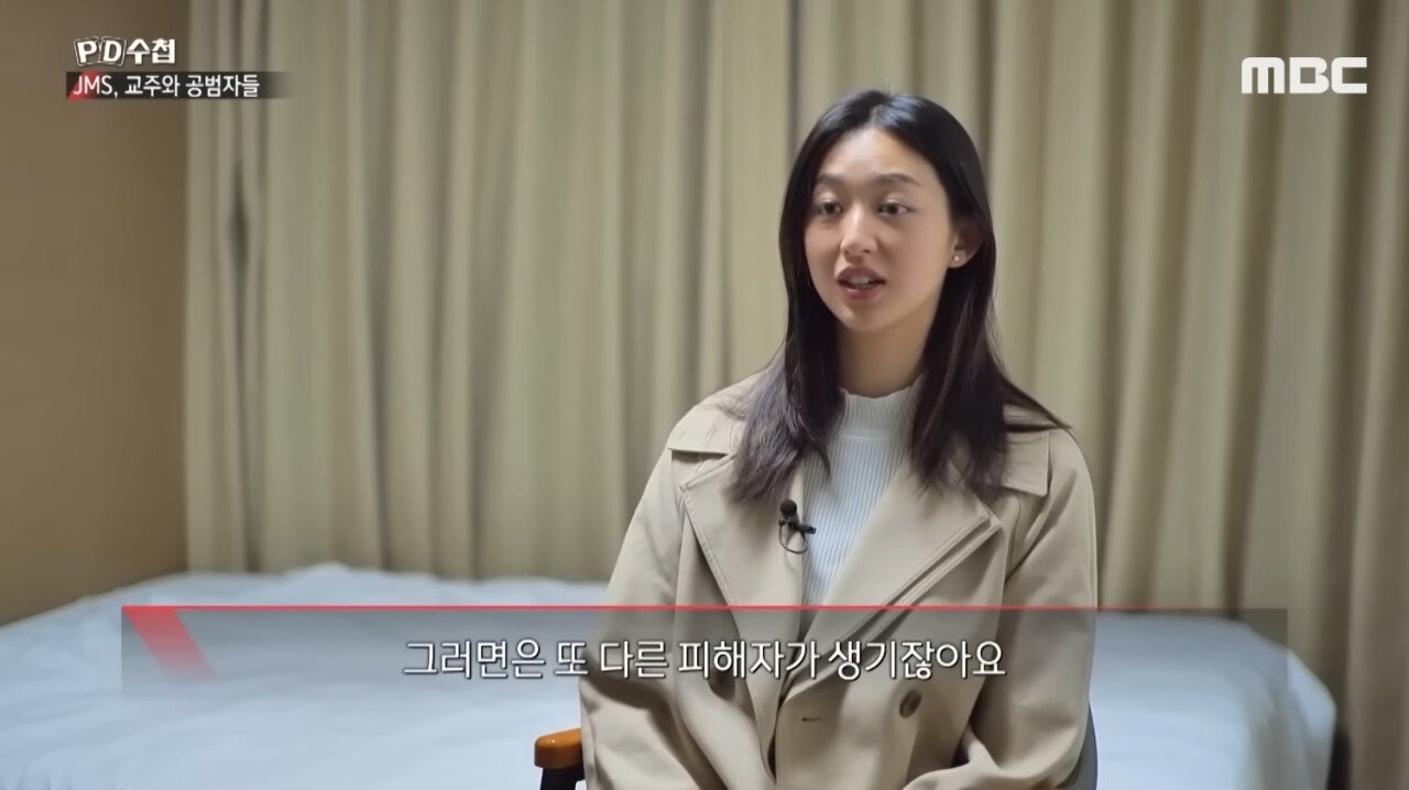 K-869.jpg JMS, 정명석 성범죄 폭로한 메이플 근황