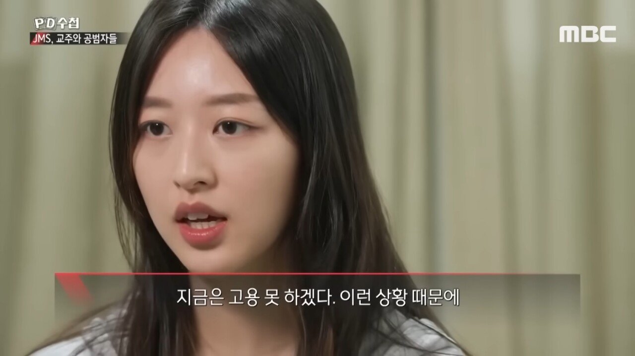 K-865.jpg JMS, 정명석 성범죄 폭로한 메이플 근황