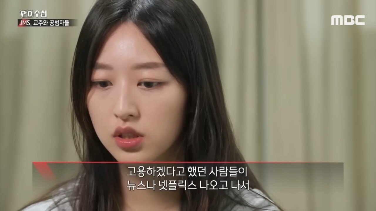 K-864.jpg JMS, 정명석 성범죄 폭로한 메이플 근황