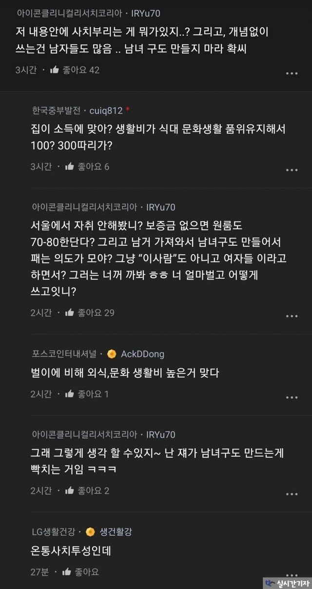 1677634206-1.jpg 요즘 여자들 소비 패턴