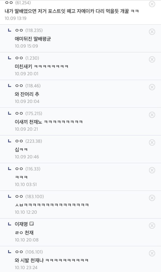 FE6D0E24-39E7-41A7-8625-28A4D2A8F4AE.jpeg 치킨집 서비스.. 악랄한 잔머리...jpg