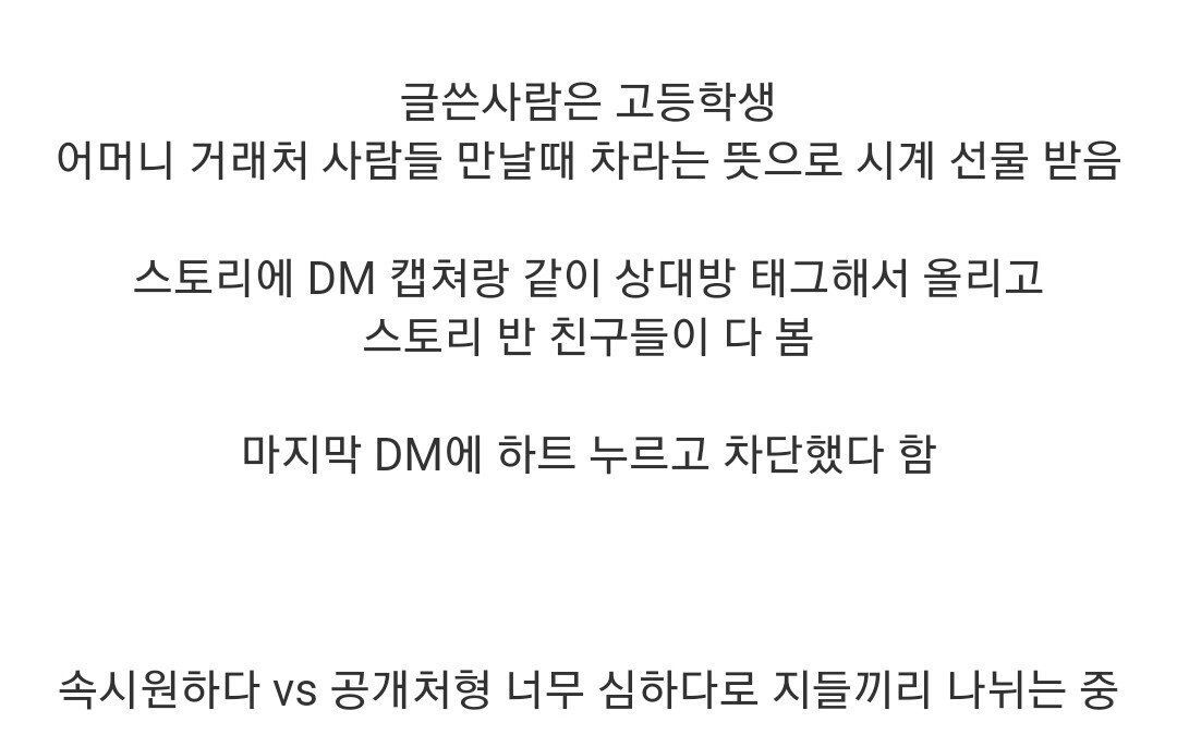 26011ce143a0412a251226b927951808-1.jpg 인스타에 공개 처형 당했던 여고생.jpg