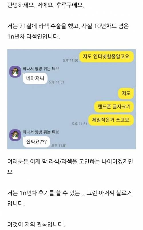 오싹오싹 라섹 10년차 후기