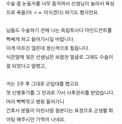 오싹오싹 라섹 10년차 후기