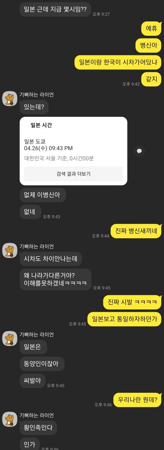 1682513636110.jpg 한국이 왜 동양인이냐는 친구