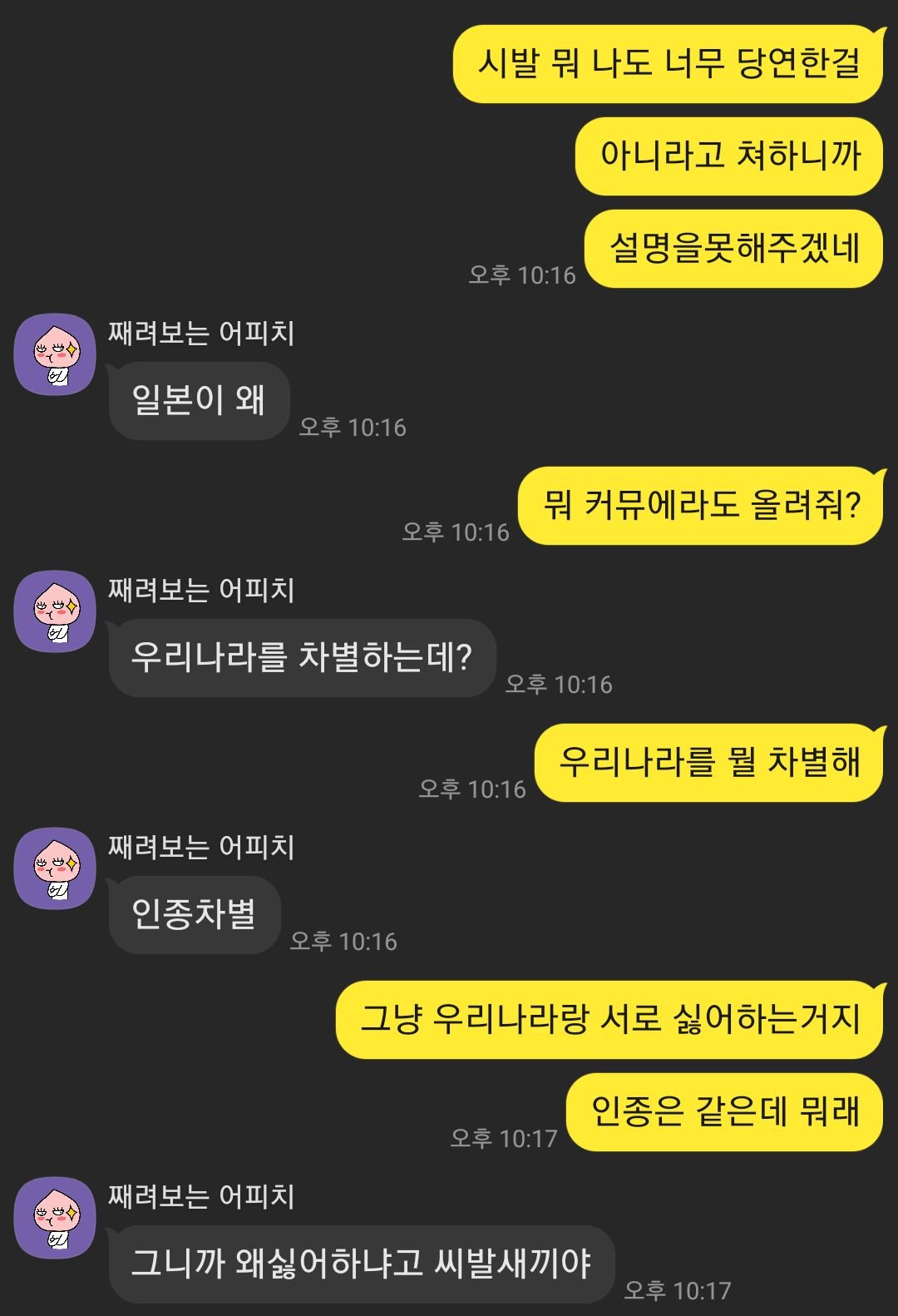 1682515140432.jpg 한국이 왜 동양인이냐는 친구