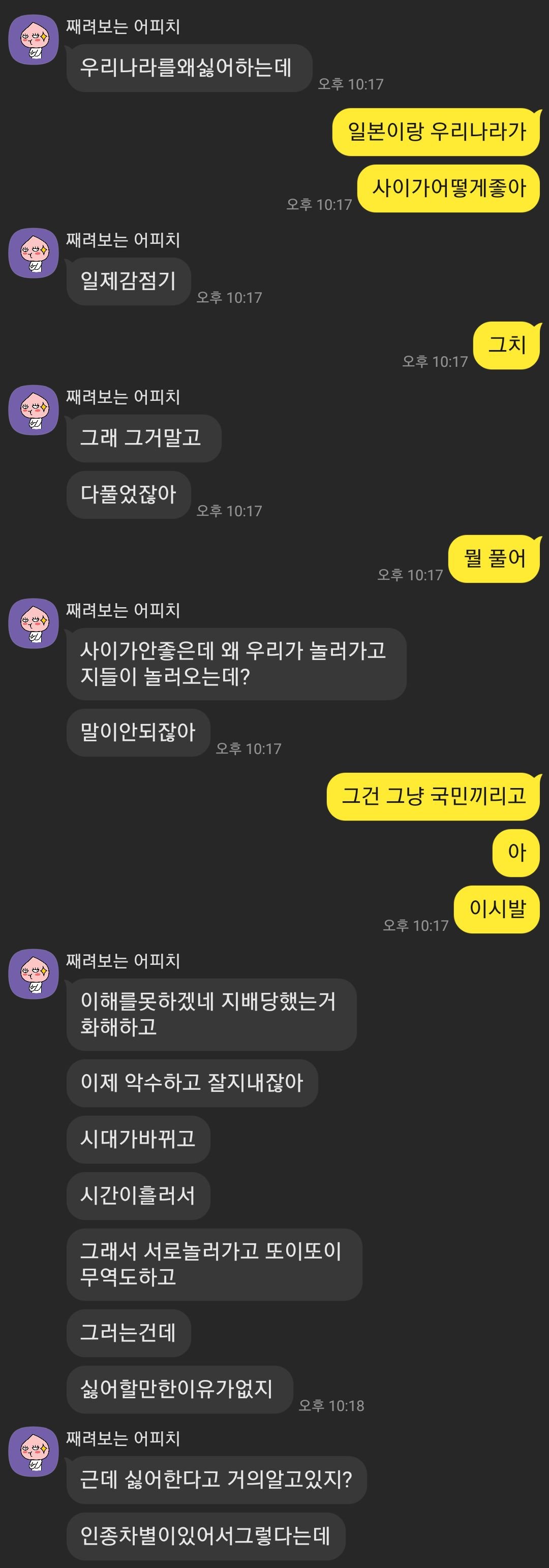 1682515161932.jpg 한국이 왜 동양인이냐는 친구