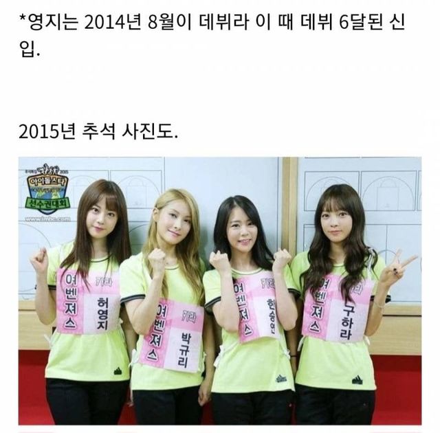 08ca76858e9ebd6b66145fd80efcd2ba.jpg 카라가 9년차에 아육대에 나왔던 이유.jpg