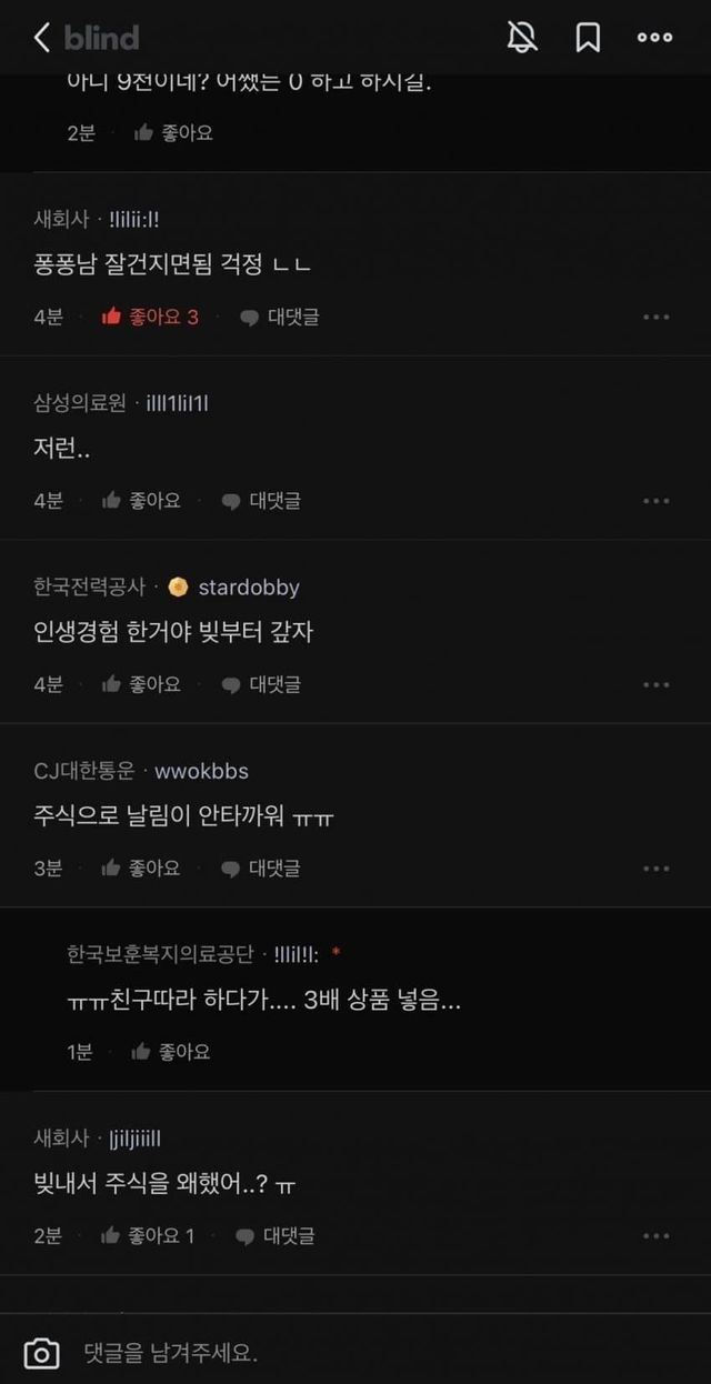 16679566195640.jpeg 인생 망한 블라녀