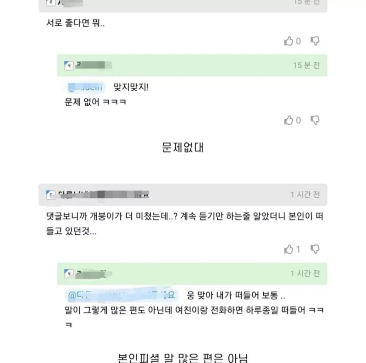 Screenshot_20230428_110719_Instagram.jpg 어느 커플의 엄청난 전화량 & 시간 근황ㄷㄷ