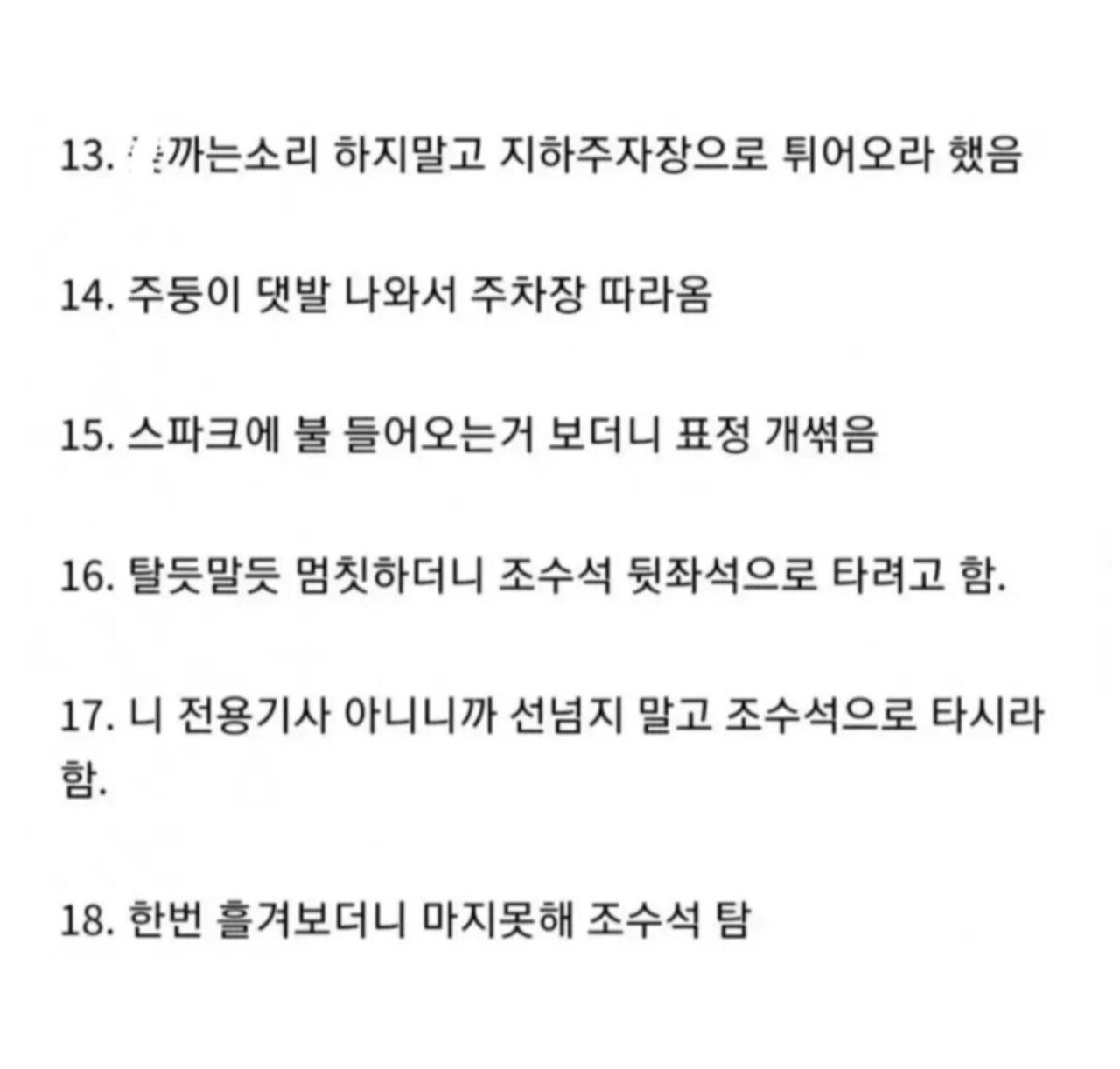 Screenshot_20220809-164743_Gallery.jpg 좆소 36살 여대리 카풀 후기