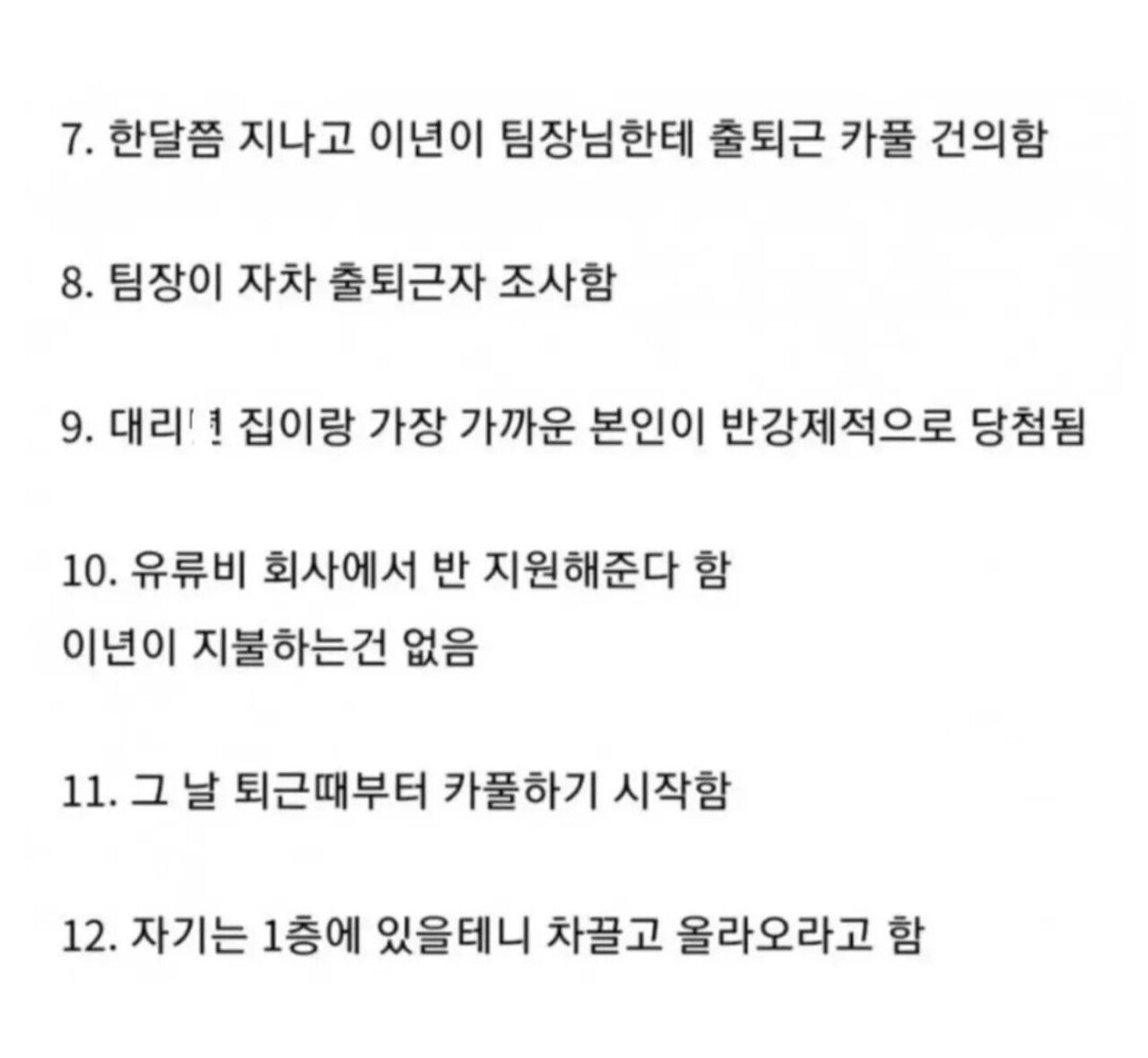 Screenshot_20220809-164741_Gallery.jpg 좆소 36살 여대리 카풀 후기