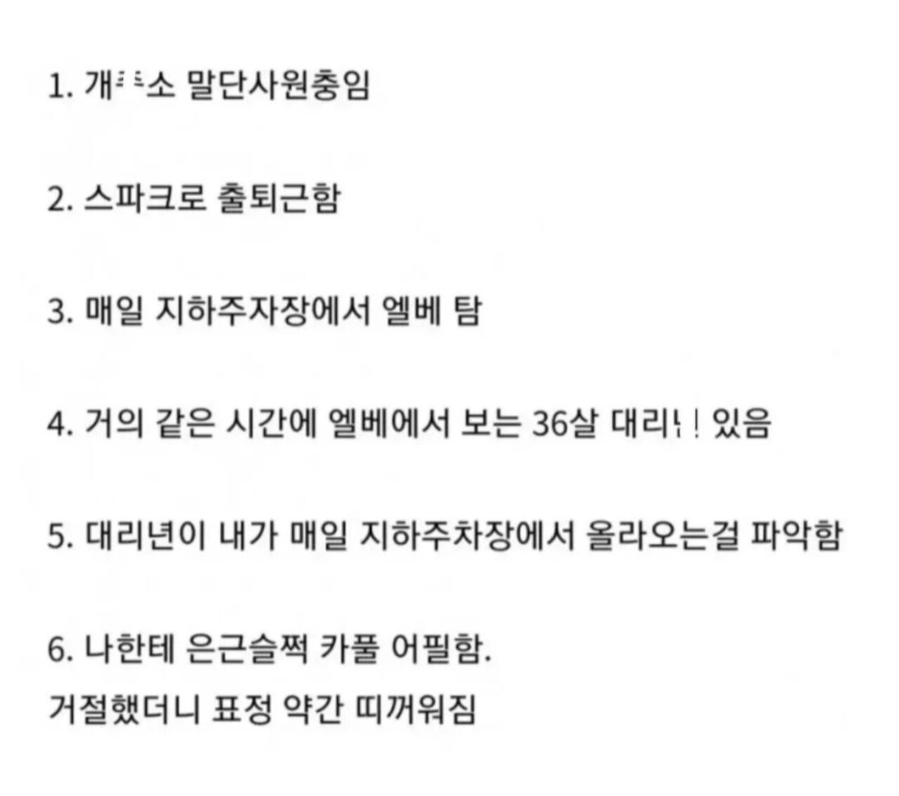 Screenshot_20220809-164738_Gallery.jpg 좆소 36살 여대리 카풀 후기