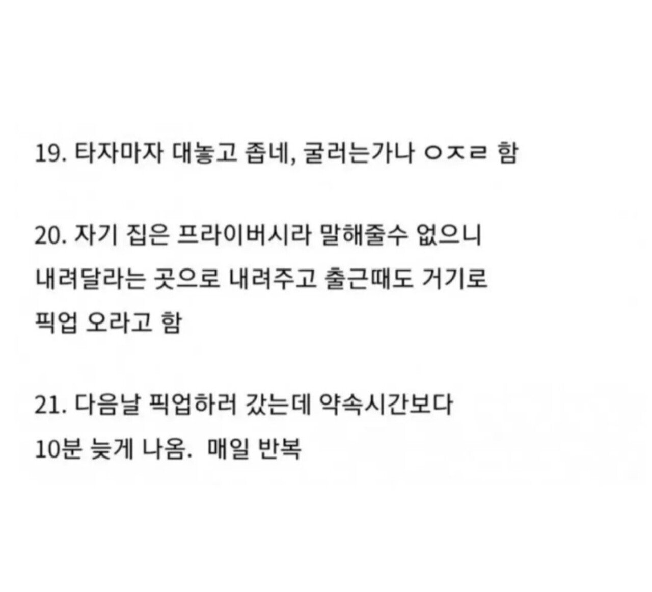 Screenshot_20220809-164747_Gallery.jpg 좆소 36살 여대리 카풀 후기