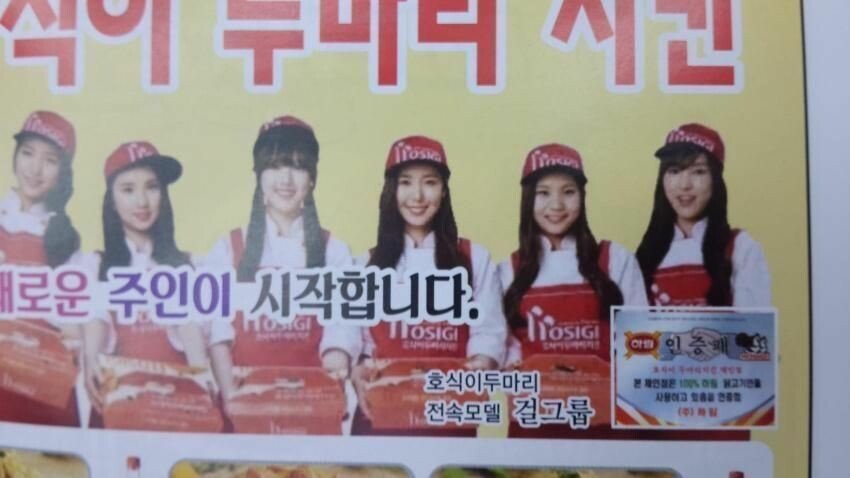 호식이 두마리 치킨 광고 레전드