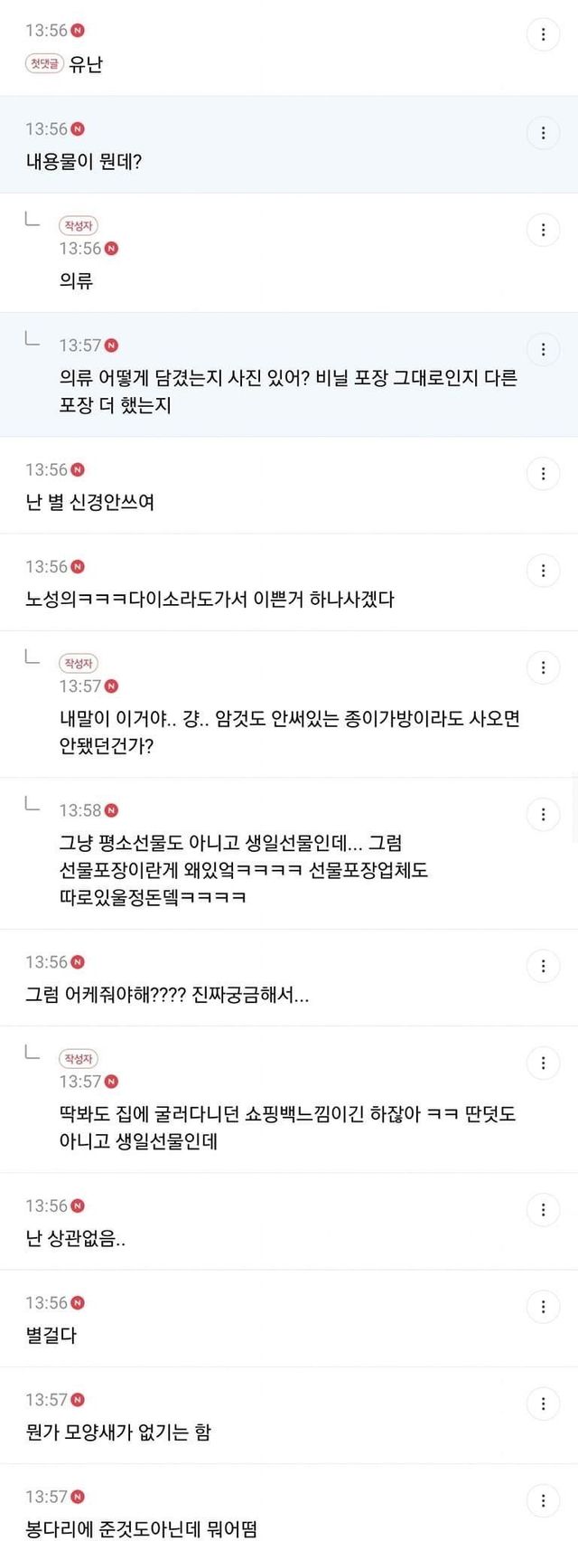 CD63E8FB-8A86-4614-9929-93C3C0A98072.jpeg 남친한테 봉다리로 선물받은 여시와 발전한 김여시