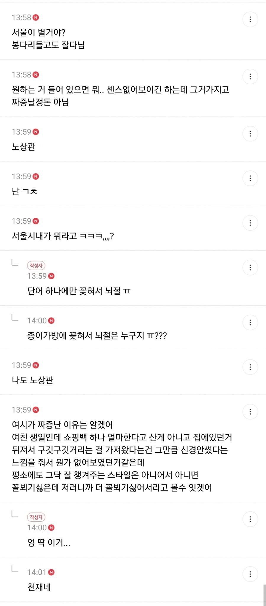 F1B1B8E0-A68F-494E-80DA-E1E358C21D34.jpeg 남친한테 봉다리로 선물받은 여시와 발전한 김여시