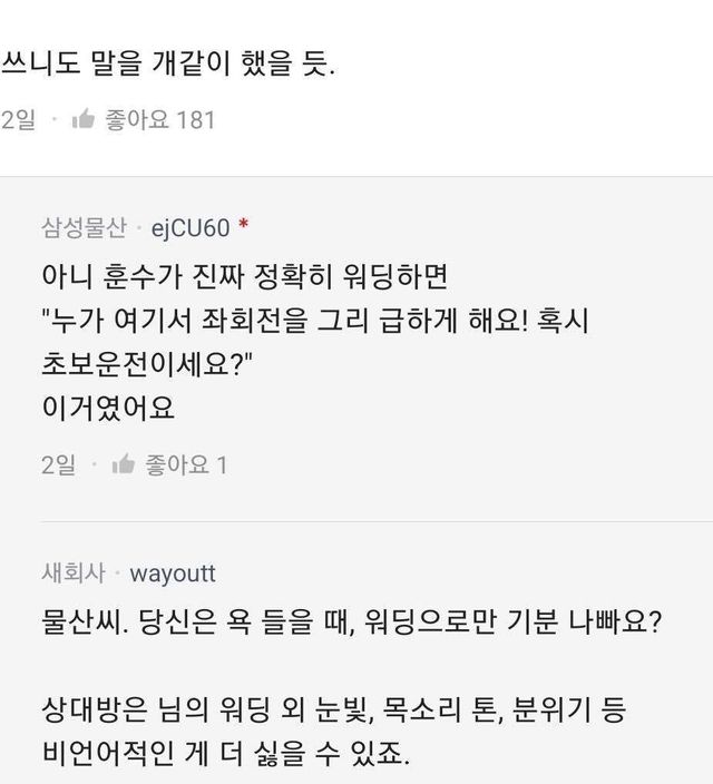 06a6ccc1cdbfb77526298cf5ff0a8cc5.jpeg 죽을 뻔 했다는 삼성물산녀