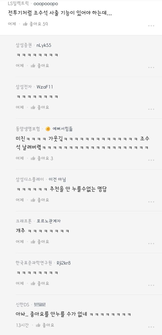 Screenshot_20221209_130442_blind.jpg 죽을 뻔 했다는 삼성물산녀