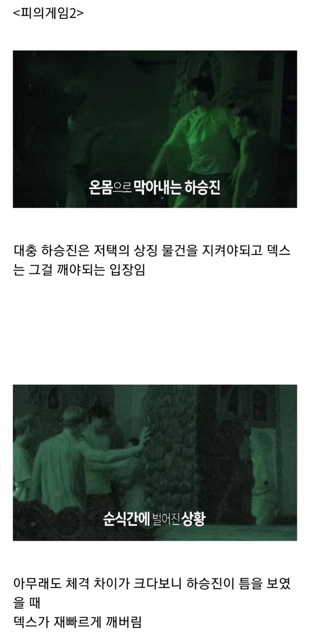 오늘자 덱스한테 찐으로 빡친 하승진 (폭력성 주의) | 인스티즈