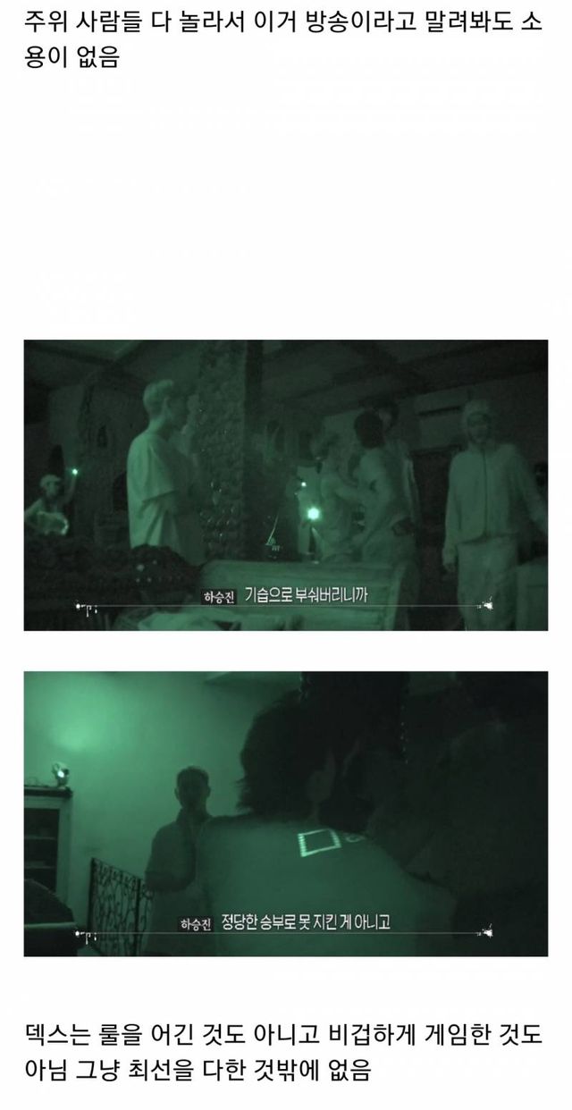 오늘자 덱스한테 찐으로 빡친 하승진 (폭력성 주의) | 인스티즈