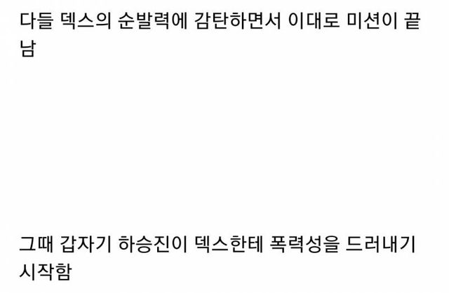 오늘자 덱스한테 찐으로 빡친 하승진 (폭력성 주의) | 인스티즈