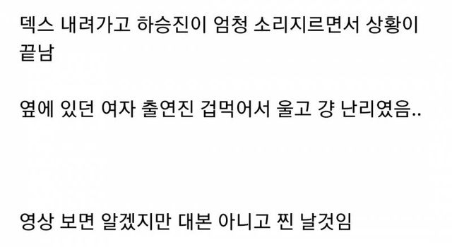 오늘자 덱스한테 찐으로 빡친 하승진 (폭력성 주의) | 인스티즈