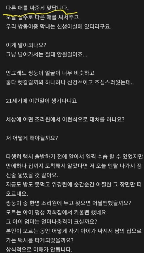 아기가 바뀌었어요