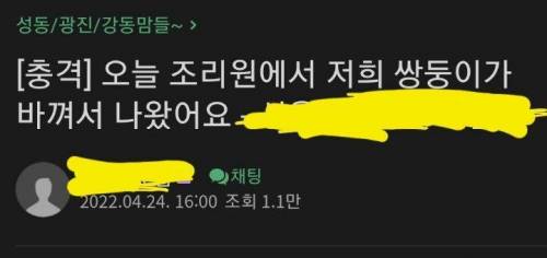 아기가 바뀌었어요