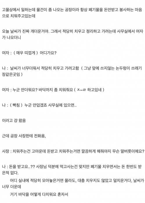 거래처 난리났다!.jpg