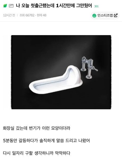 KjMnMQ.webp.ren.jpg 나 오늘 첫 출근했는데 1시간 만에 그만 뒀어