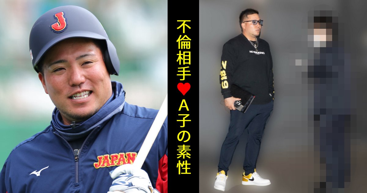 山川穂高、下〇身から出血させていた!強制わ〇せつ被害はA子と判明「野球人生も終わったな」「人として間違ってる」