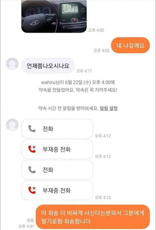 현재 반응 뜨거운 당근 거래